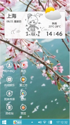 粉色心情