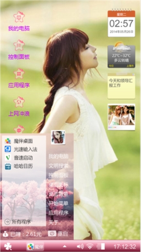 清新美女