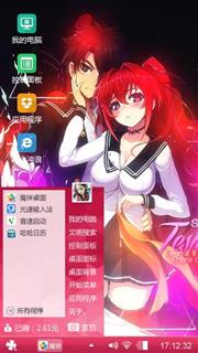 霸道总裁