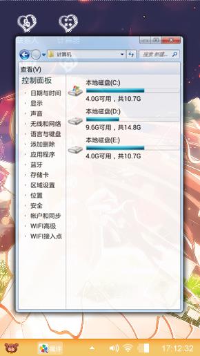她负心