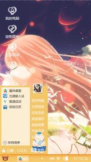 她负心