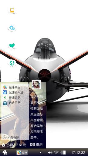 个性