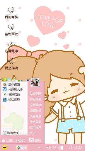 可爱萌