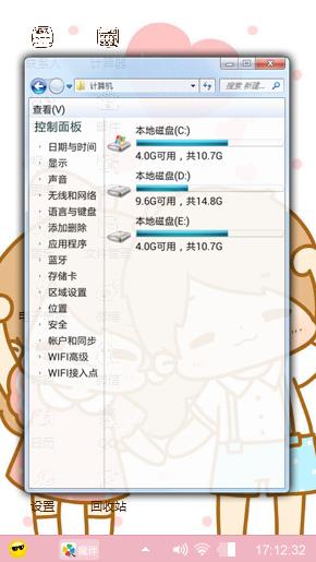 可爱萌