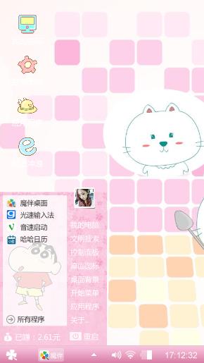 可爱