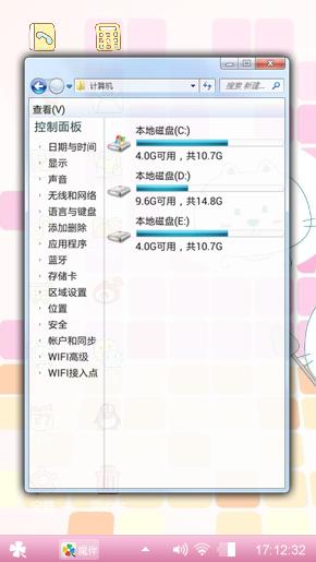 可爱