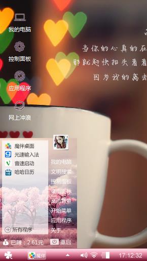 我爱你，