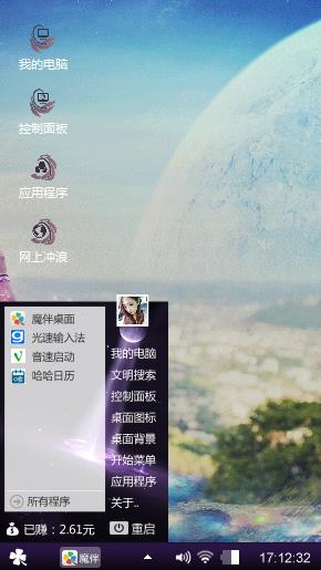 个性