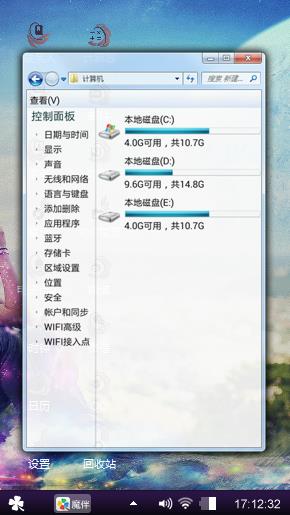 个性
