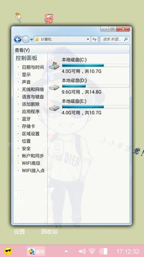 时尚靓仔