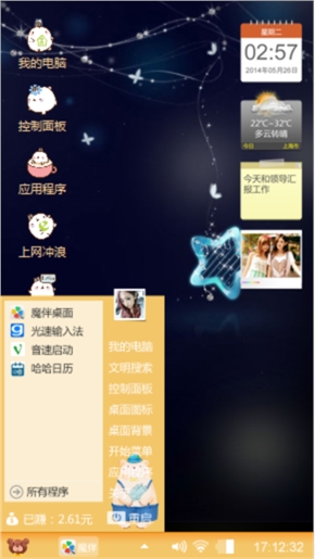 星空下的可爱猪