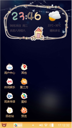星空下的可爱猪