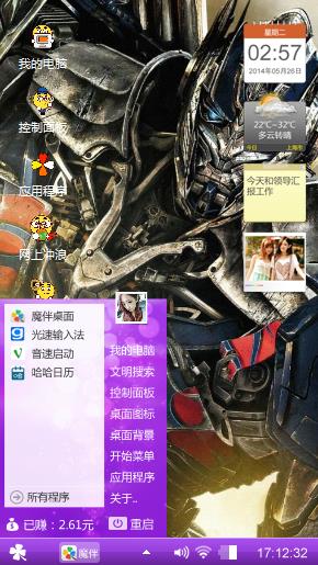 拜拜