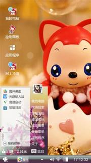 可爱性
