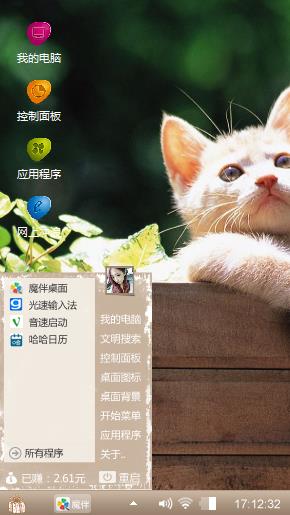 猫