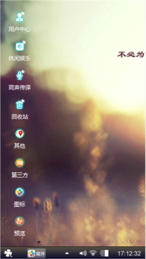 只为自己