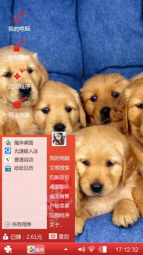 狗年大吉