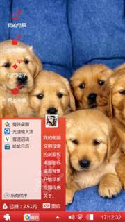 狗年大吉