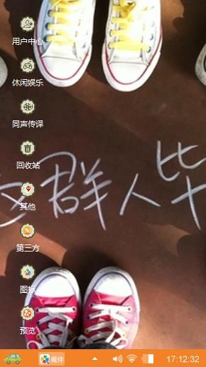 个性化