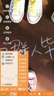 个性化
