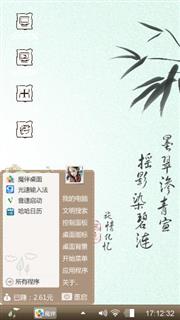 优雅