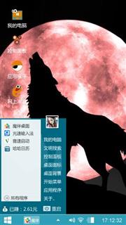野狼