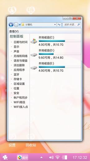 清新粉色