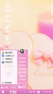 清新粉色