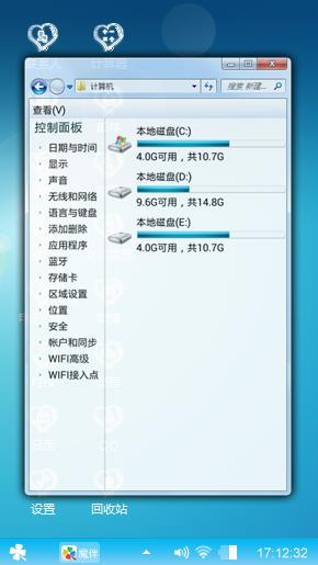 心情
