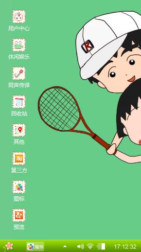 樱花少女