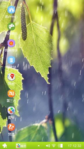 春雨