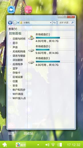春雨