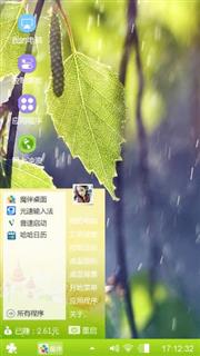 春雨