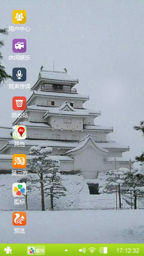 雪白主题