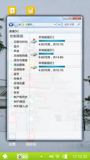雪白主题