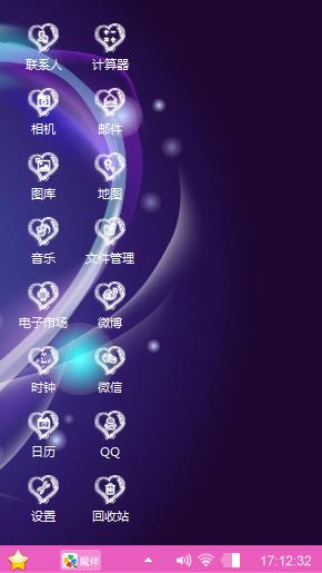 心的畅想
