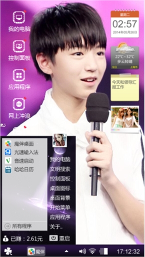 tfboys