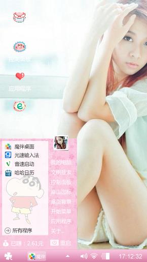 温馨可爱