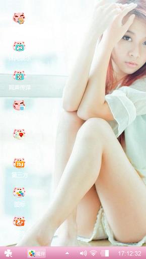 温馨可爱