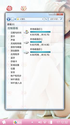 温馨可爱