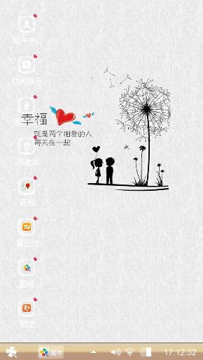 幸福