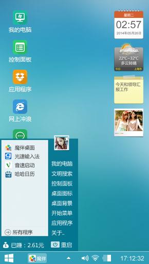 新windows7主题