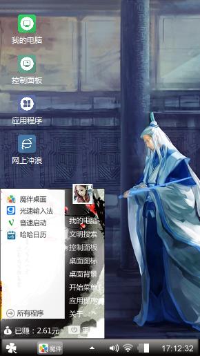 紫胤真人