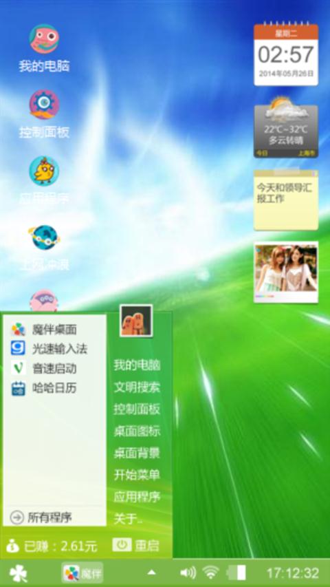 绿光