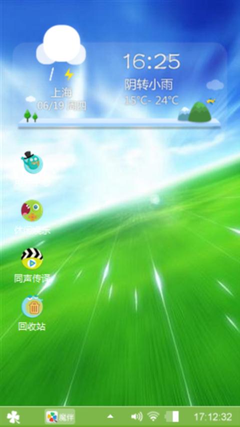 绿光