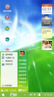 绿光