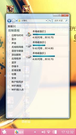 心灵阳光
