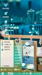 相伴