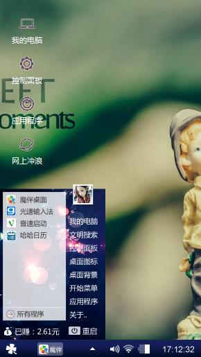 爱的世界
