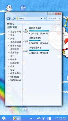 哆啦A梦